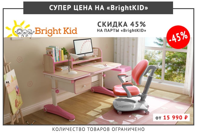 Гипермаркет «Мир Парт» | Детские парты-трансформеры для школьников в Москве
