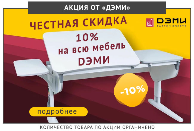 Гипермаркет «Мир Парт» | Детские парты-трансформеры для школьников в Москве